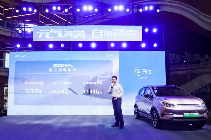 你好，小元！九万级纯电SUV新标杆 元气出击
