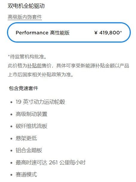 国产电动车的末日？特斯拉Model 3长续航版上市！