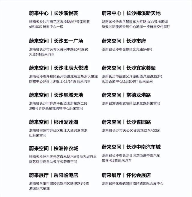 蔚来将携全系车型亮相第二十届长沙国际车展
