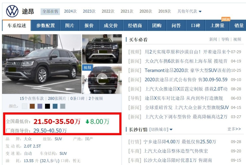 大众途昂亲民了！2023款车型能优惠8万，最低仅21.5万，还不买？