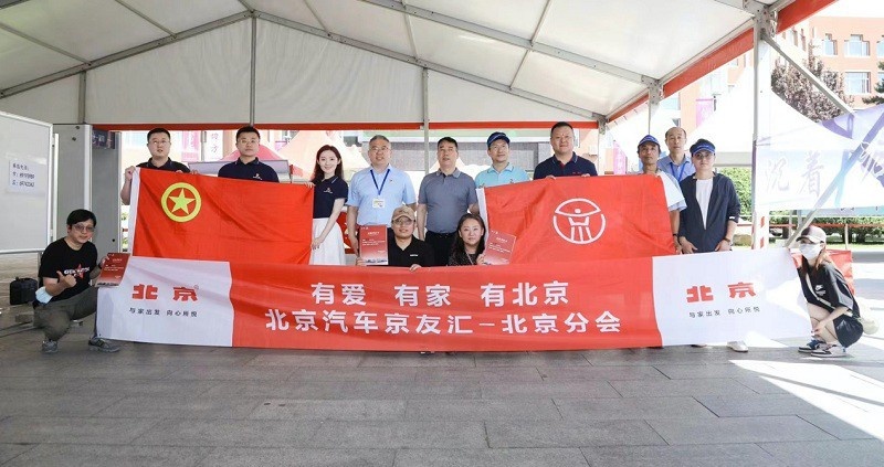 爱心助考 情系学子 北京汽车京友汇公益助考活动火热进行