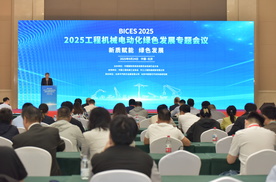 电动引领·绿链协同——2026工程机械电动化绿色发展大会即将启幕