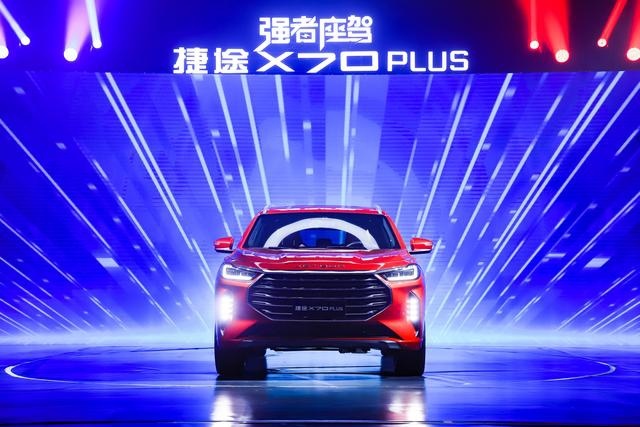 BBA级激光大灯，新增1.6T动力，捷途X70 PLUS上市