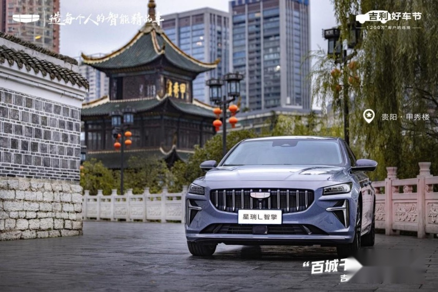 2023吉利好车节 “百城千店”迎星惠-云贵区域联动团购 即将开启