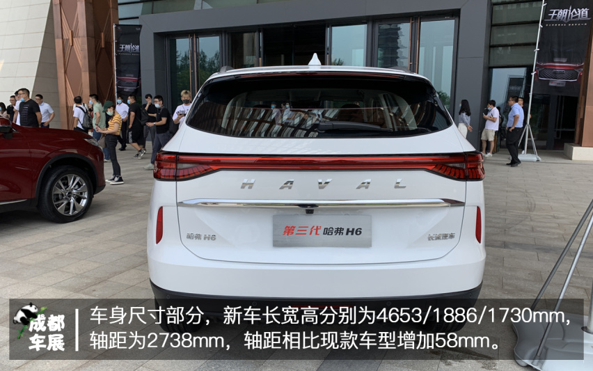 2020成都车展哈弗H6实拍解析 能否延续销量传奇