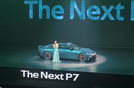 THE Next P7，未来已来
