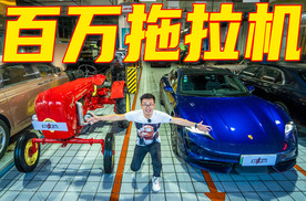 一百万的拖拉机开起来是什么感觉？
