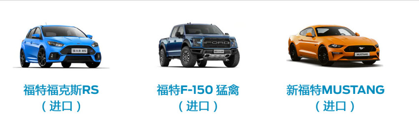 福特，你貌似有点变味儿了......
