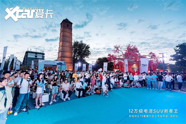 12万级电混SUV新卷王  风起洛阳，逐鹿中原