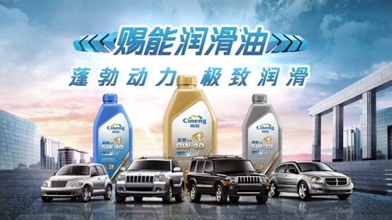 杭州赐能科技润滑油，减碳润滑在行动