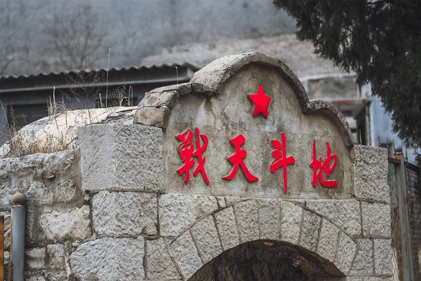 于谦后裔的发祥地 探寻神秘石头村及特色美食之旅（上）