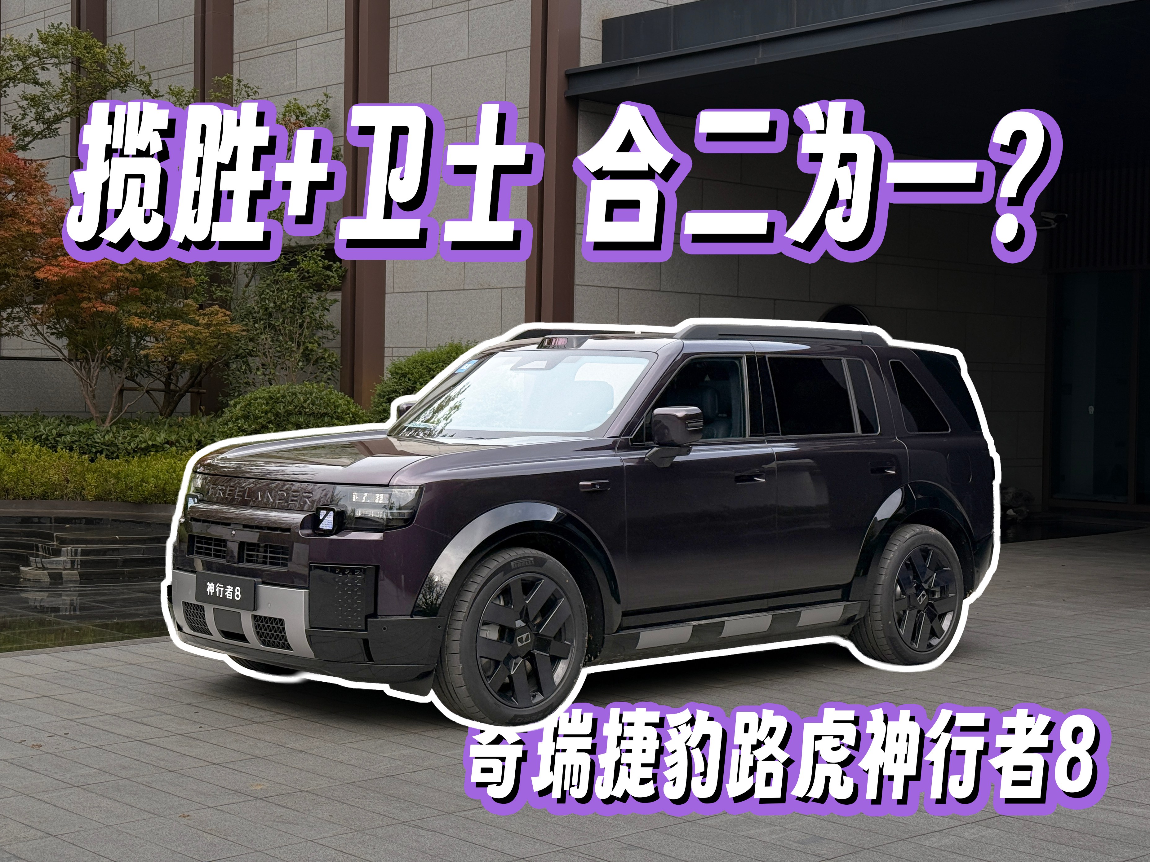 һ̨�������ʤ����ʿ��FREELANDER������8���������սʿ�ˣ�