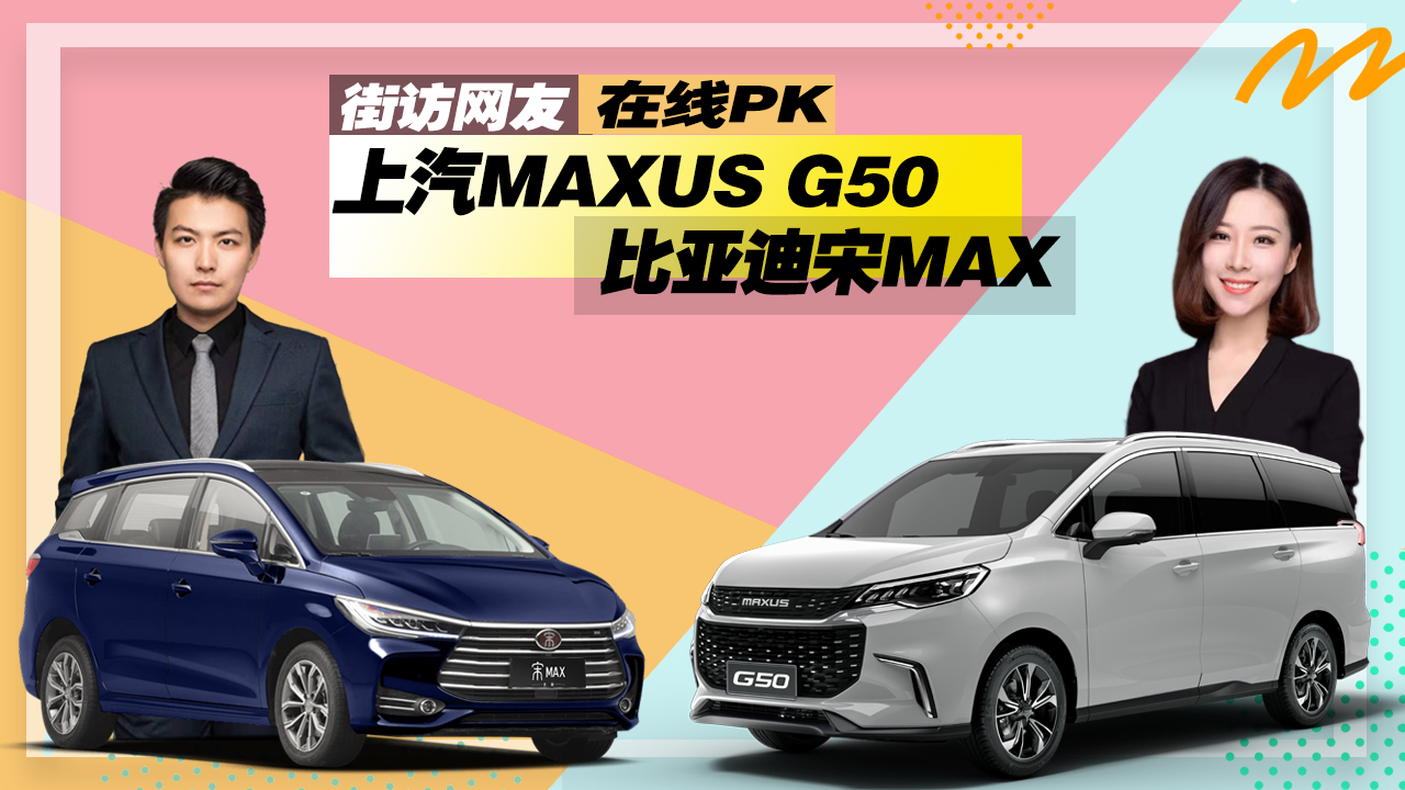 ����ñ��淢����ս������MAXUS G50�Ա���MAX
