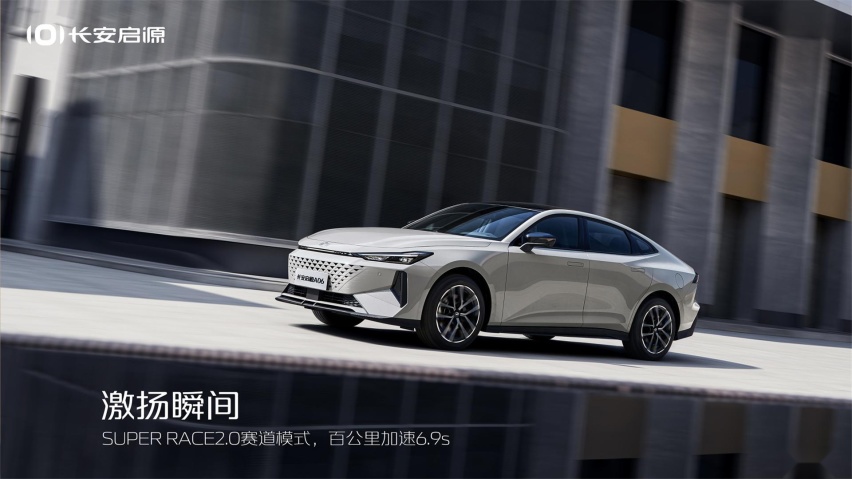 新产品推个不停，长安启源A06官图发布，还有运动基因
