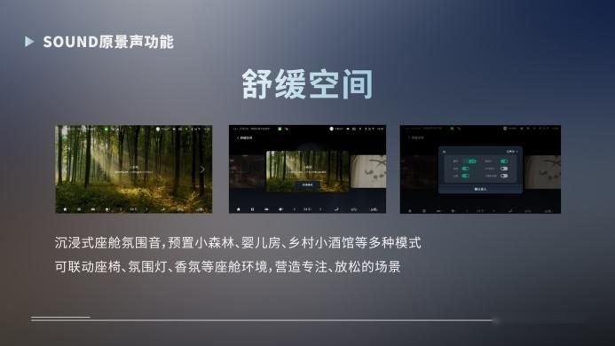 颠覆与进化，广汽ADiGO SPACE升级沉浸式智能座舱体验