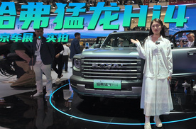 北京车展实拍丨16.58万元起，新款猛龙Hi4都有哪些升级？
