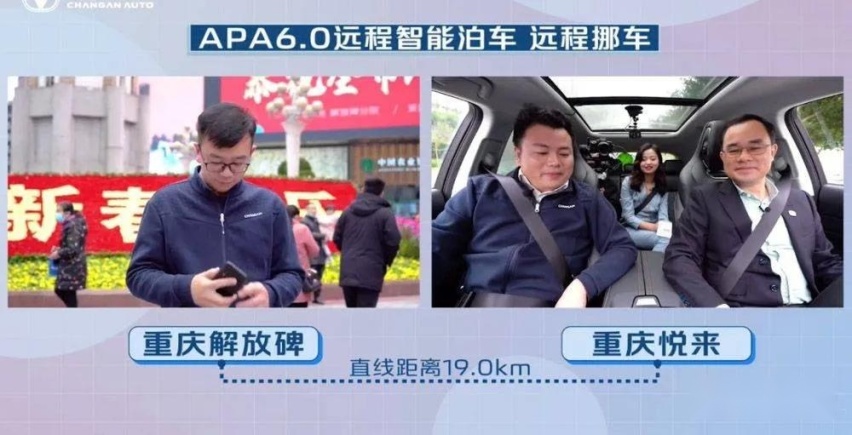 长安汽车董事长直播代言，19公里远程泊车尽显黑科技
