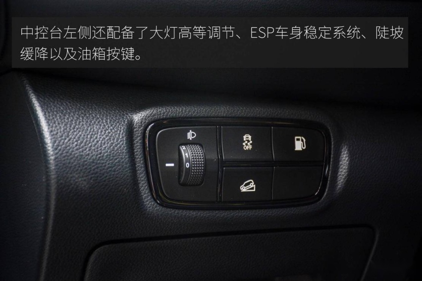 综合实力提升 广汽传祺 GS4 PHEV 静态体验
