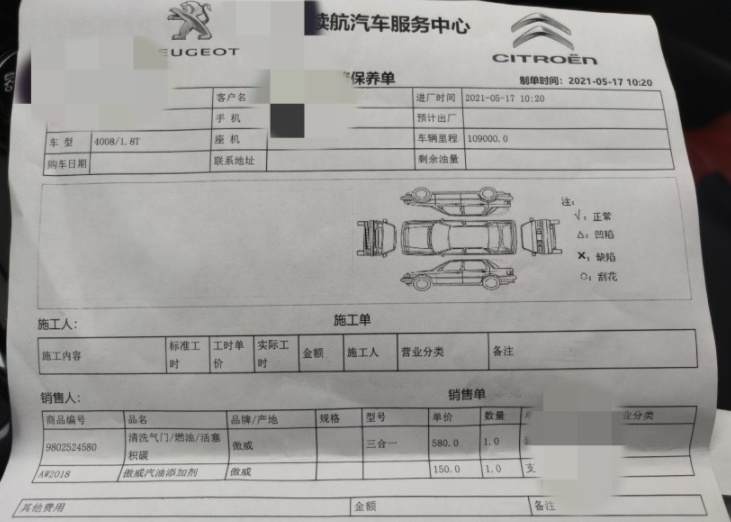 亲测网上疯传的不大修修复烧机油的办法，结果大跌眼镜