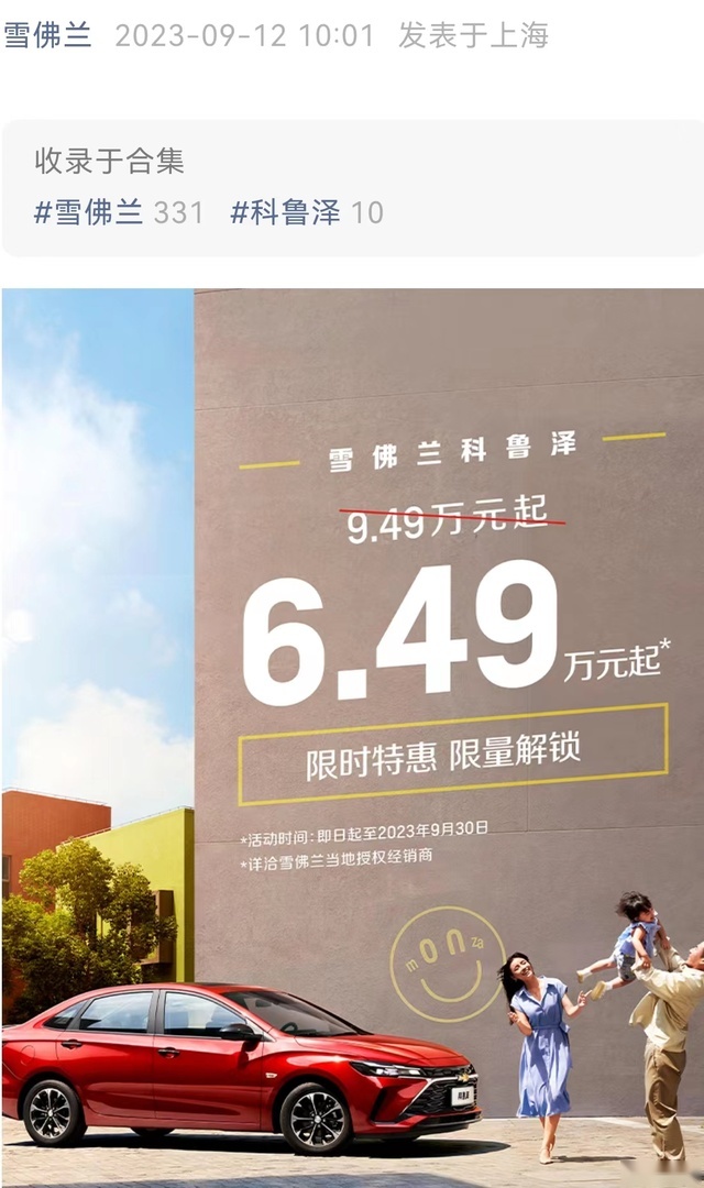探店：科鲁泽低至6.49万、途观L卖16.99万起，优惠还是套路？