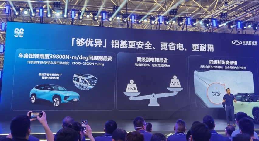 【e汽车】以奇瑞eQ7破局，奇瑞新能源吹响新征途的冲锋号