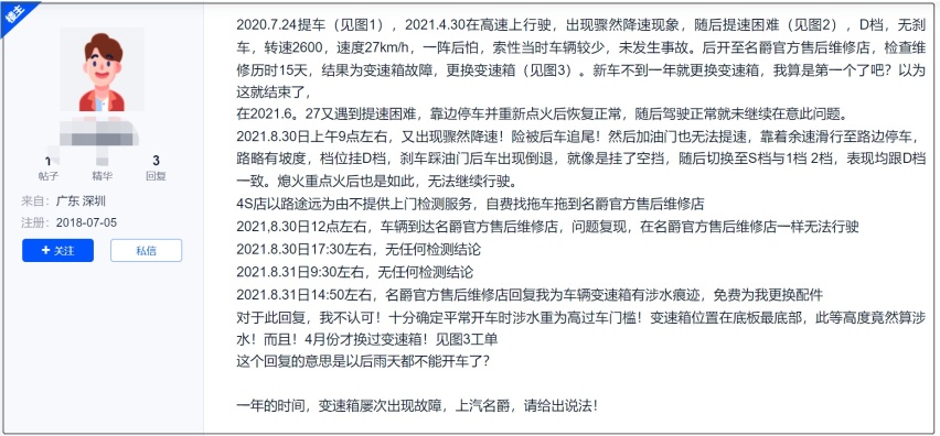 MG的7速湿式双离合也“翻车”，张亮何谈年销100万辆？