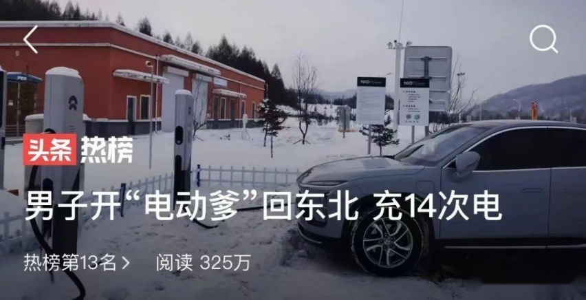春节开“电动爹”跑高速？莫慌！做到这几点就行！