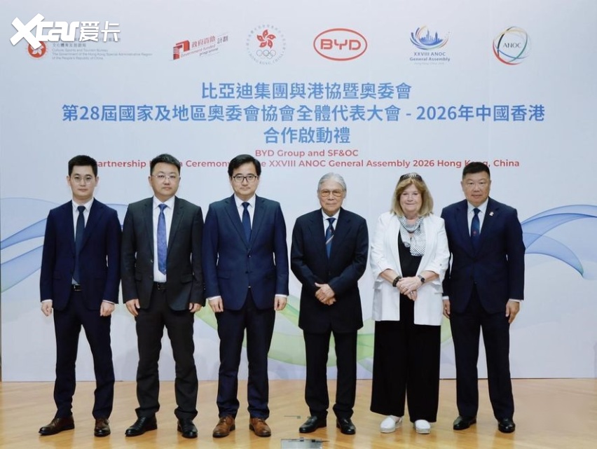 比亚迪成为 第28届ANOC全体代表大会-2026年中国香港战略合作伙