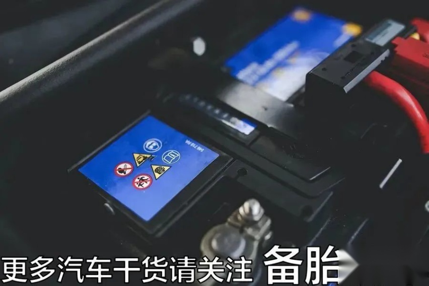 为什么后换的电瓶感觉没有原车的耐用