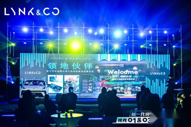 全新一代领克03上市暨领克01&03交车仪式-合肥站 圆满落幕
