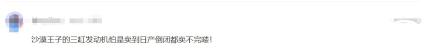 这次，东风日产把轩逸卖到了14万