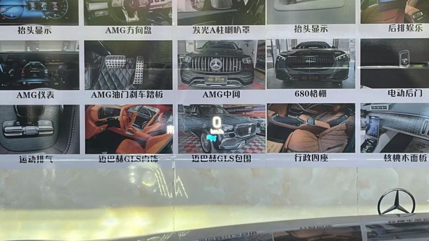 20款奔驰S350L升级HUD抬头显示系统