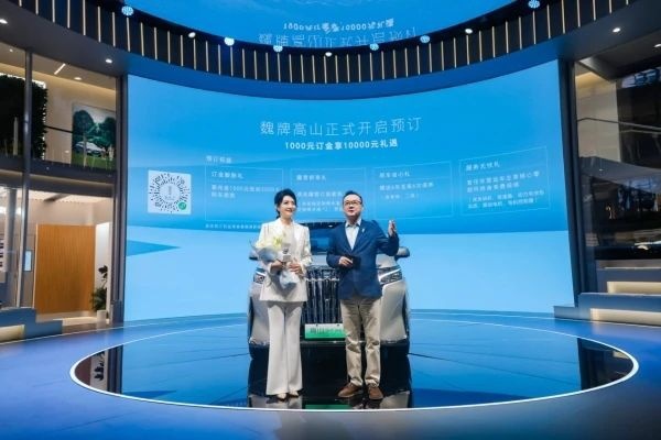 向高阶新势力品牌迈进，魏牌高山正式开启预订