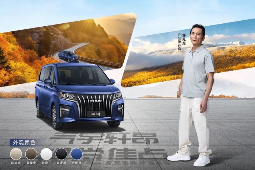 新春将至,北汽制造锐胜王牌M7全家用车、商务接待好选择