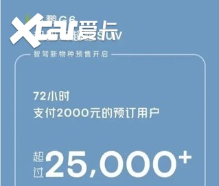 小鹏M03上市，52分钟大定突破1万台，能挽救销量吗？