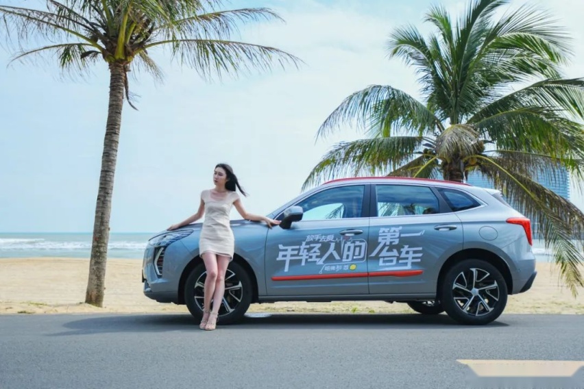 试驾完哈弗初恋,我对“敢爱”又有了一种新看法