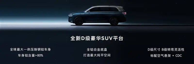 千万级最强？问界旗舰SUV开启预定 华为黑科技加持！