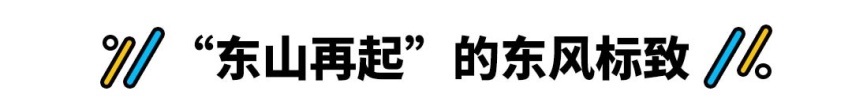 不但不退出中国还将引入欧宝 PSA哪来的勇气？