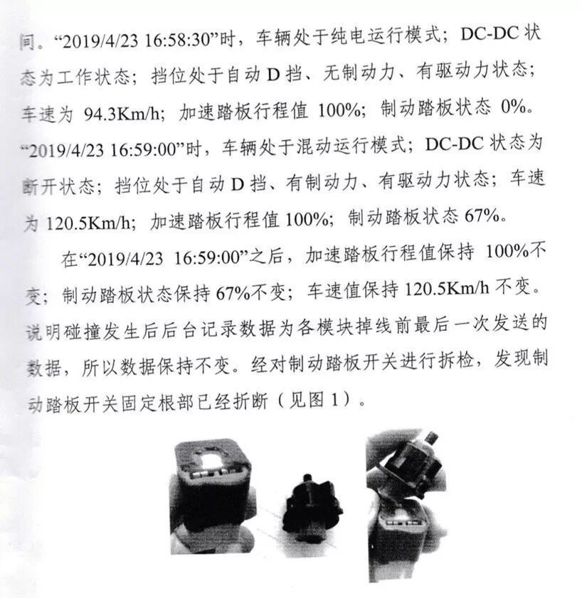 汽湃观察 | 西安比亚迪事故背后，我们还能相信“自动驾驶”么