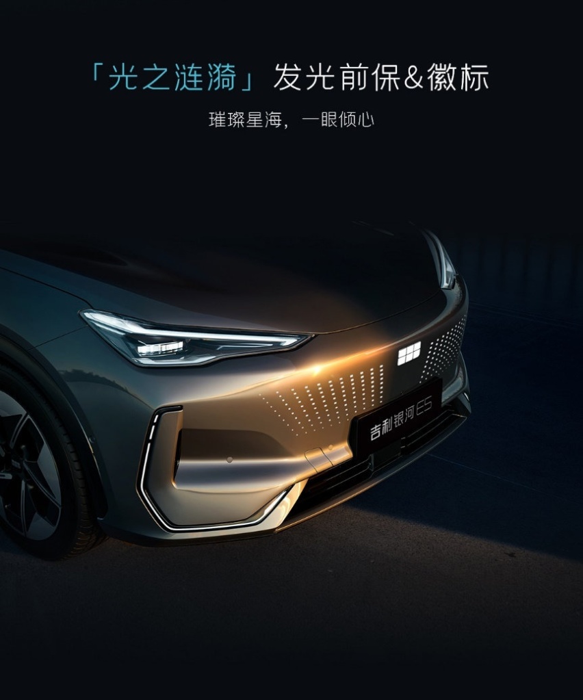 年轻家庭用户首选纯电SUV 吉利银河E5全球上市