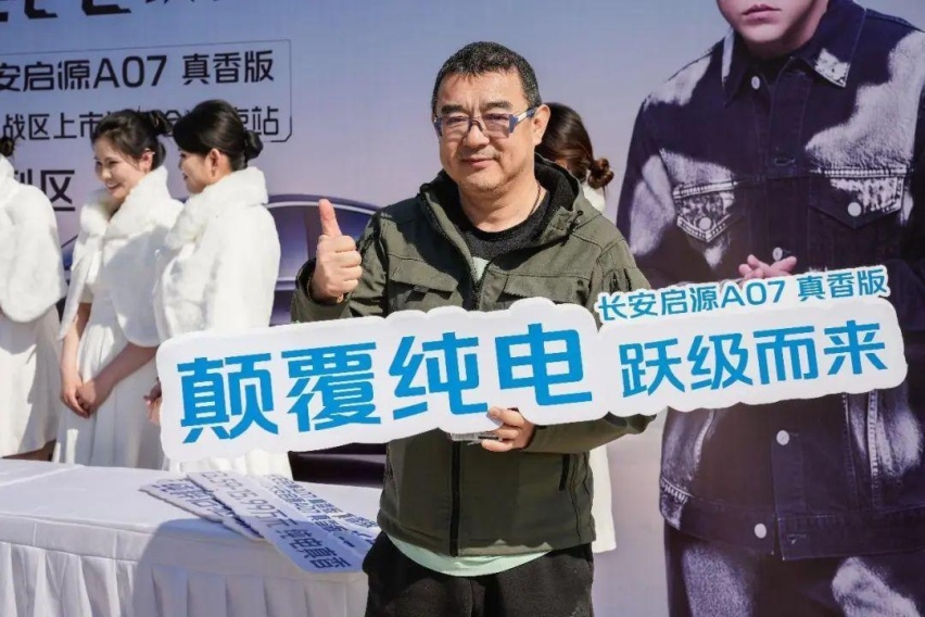 纯电新供给 用户新选择 长安启源A07真香版北京试驾会圆满收官