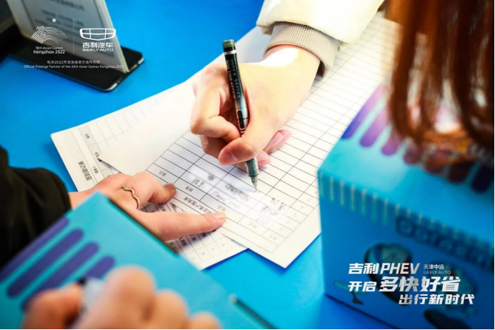 多快好省出行新时代 天津中远PHEV团购会完美收官