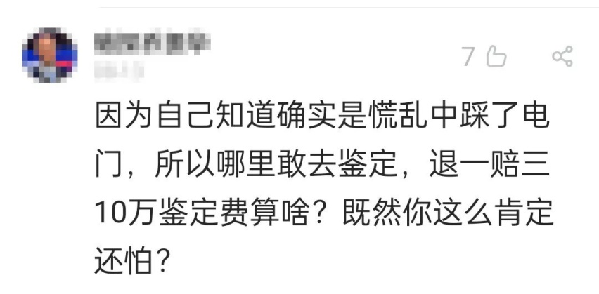 重庆，特斯拉Model 3撞墙，车主说刹车失灵