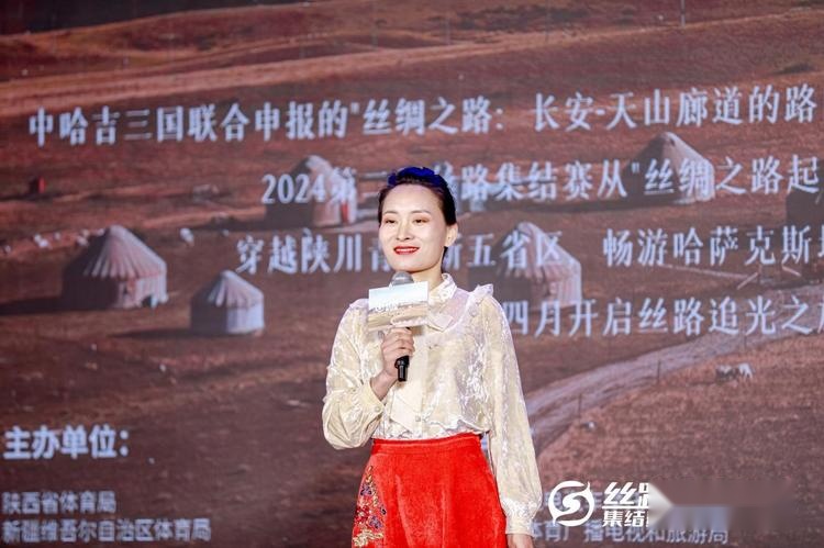 2024丝路集结赛新闻发布会在西安召开，将于4月启程