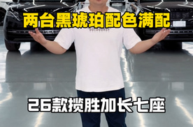 两台黑琥珀配色26款揽胜加长七座满配