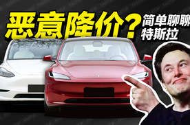 特斯拉为什么总是调整价格？简单聊聊背后的原因和影响