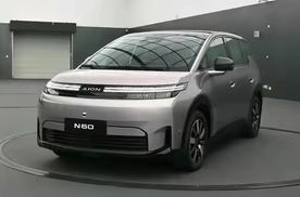 纯电最高续航630km，埃安N60十万级家用配激光雷达，年内上市