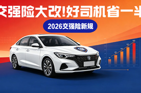 用车养车知识普及！交强险保额要涨了！以后是不是只买它就够了