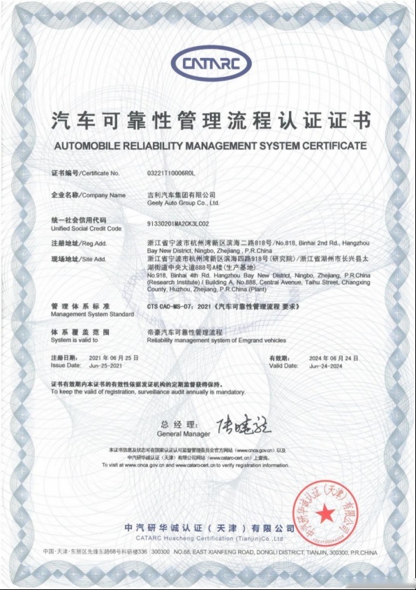 国产轿车“独苗”帝豪迎来第四代，是时候和合资一较高下了！