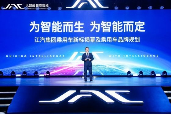 换新标推新车！江汽集团乘用车全面拥抱智能化